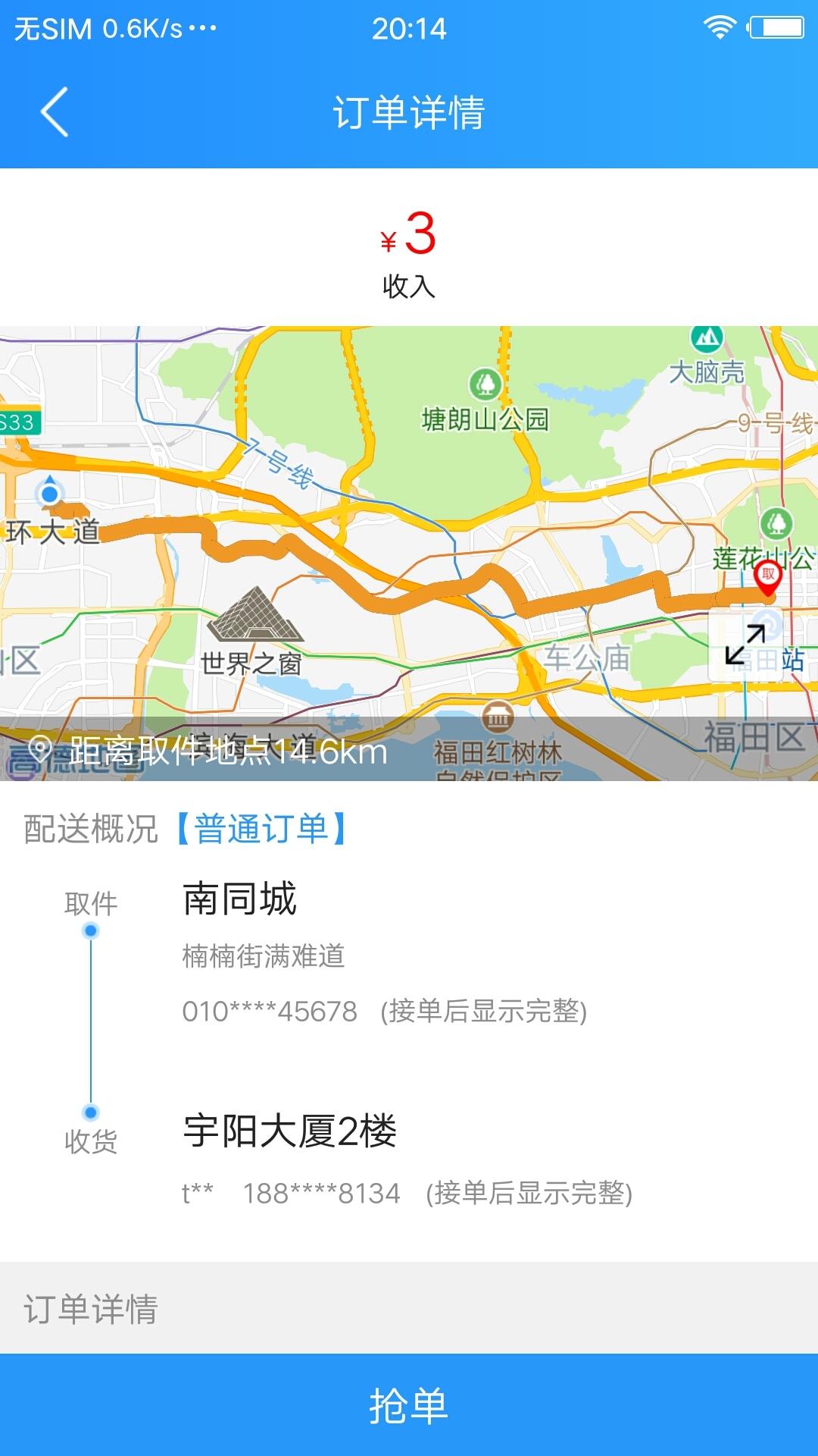 悟空快跑图0