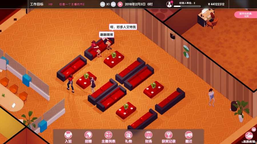 主播经纪公司图2