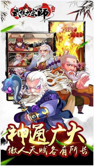 梦江湖图0