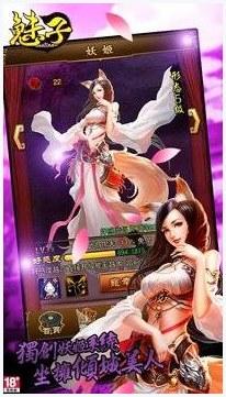 英雄美人图3