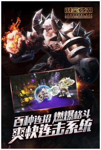时空之刃图0