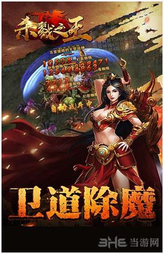 杀戮之王图0