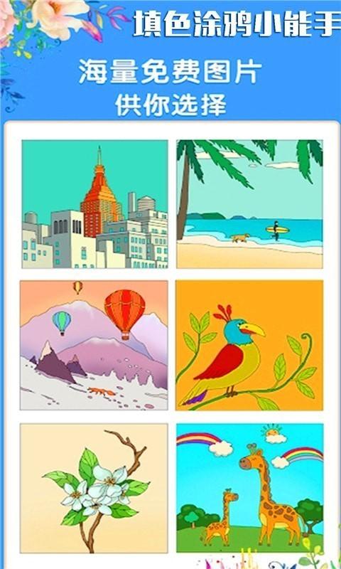 涂鸦小能手图2