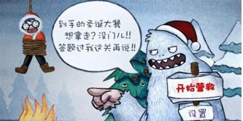 傻瓜救笨蛋图1