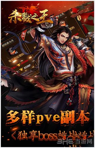 杀戮之王图2
