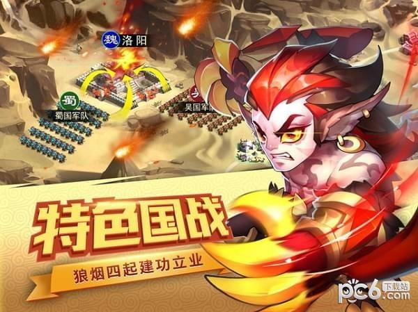 幻兽三国志图4