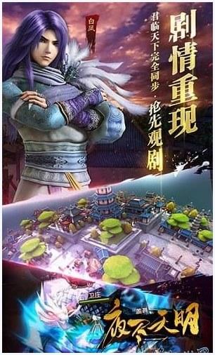 夜尽天明图1
