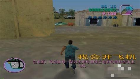 侠盗飞车水上漂图1