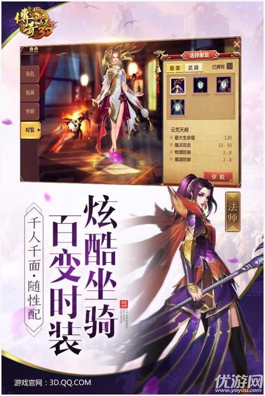 传奇世界3D图0