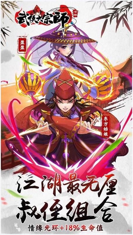 梦江湖图1