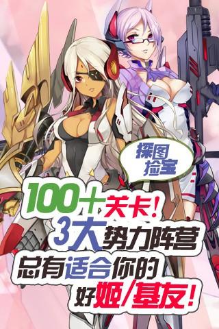 姬甲少女图3