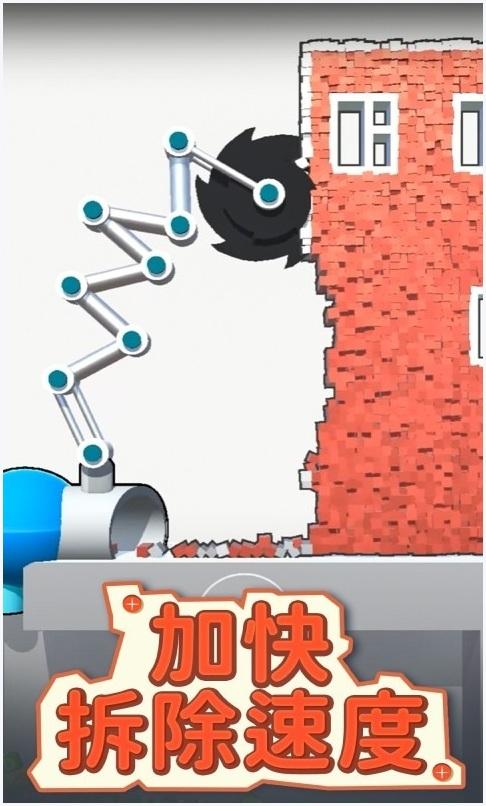 拆墙图0
