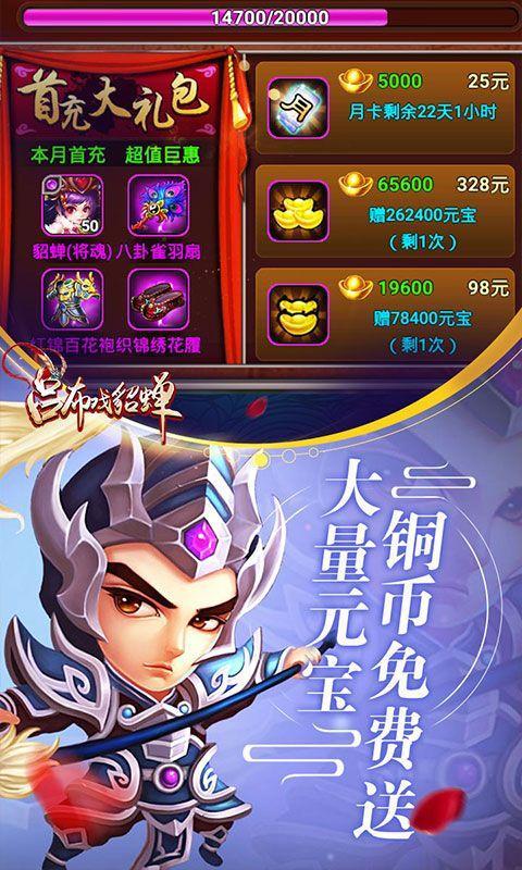 吕布戏貂蝉图2