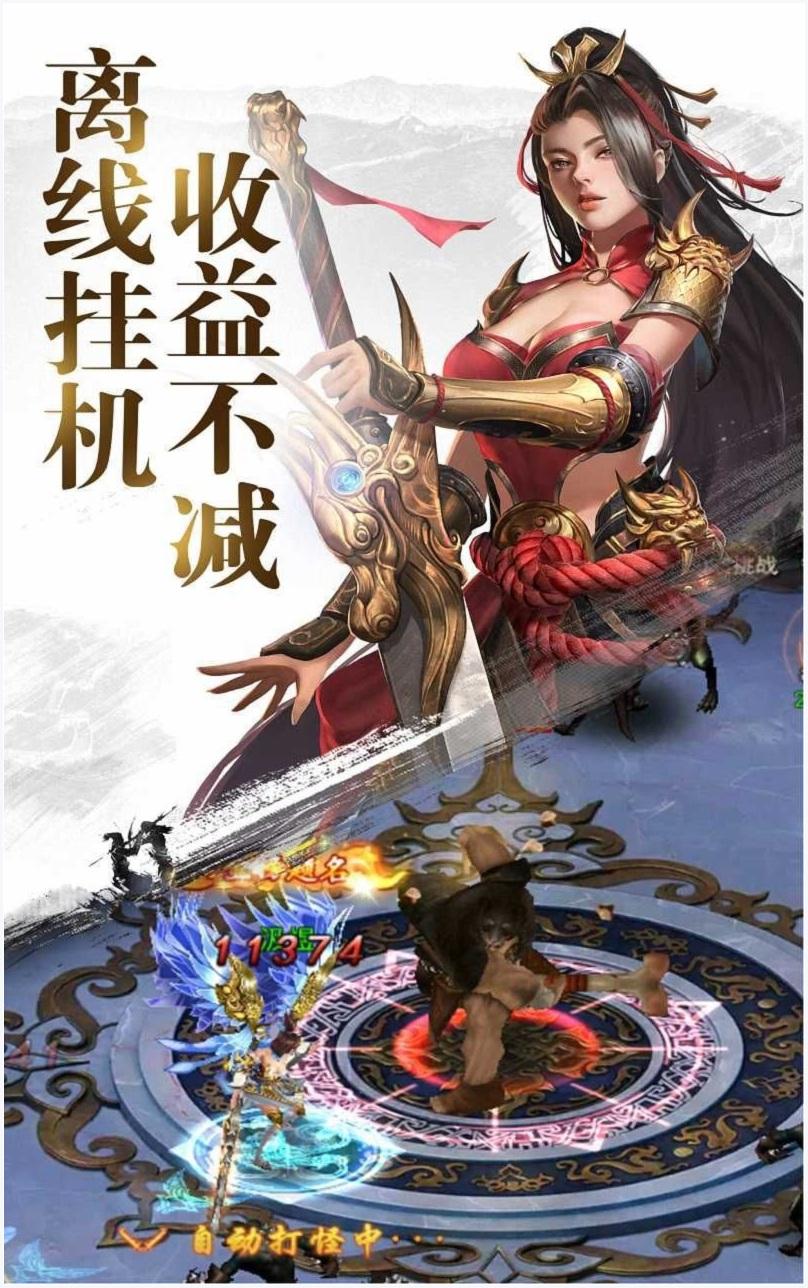 诛仙录图2