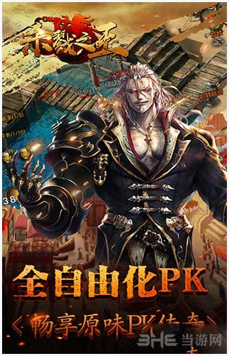 杀戮之王图1