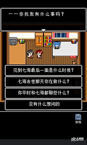 最后她对我说图2