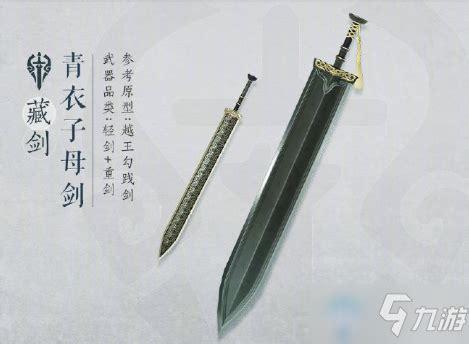 龙门飞剑图2