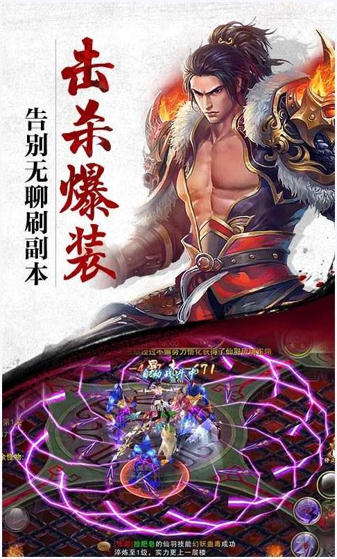 诛神图4