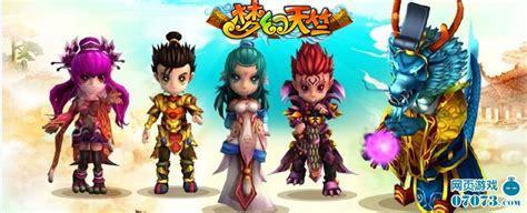 梦幻天竺图3