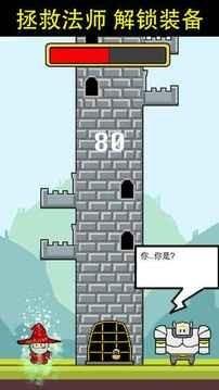 拆塔勇者图3