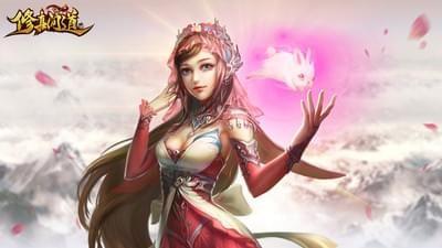 修真问道图4