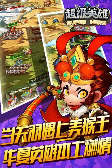 英雄ol图1