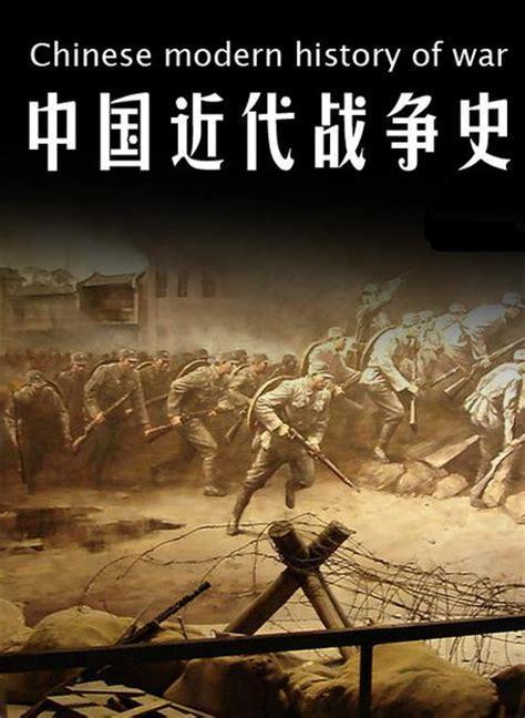 战争演变史图0