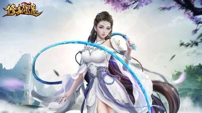 修真问道图3