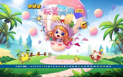 七彩弹弹堂图3