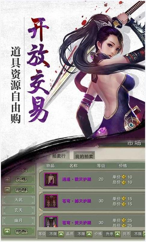 诛神图7