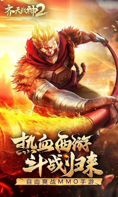惊天战神2图2