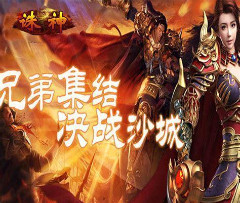 诛神图5
