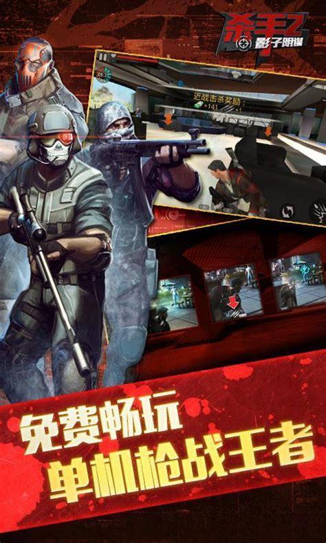 职业杀手2图0