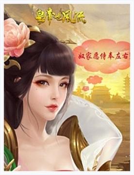皇帝也风流图1