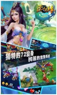 真仙奇缘图1