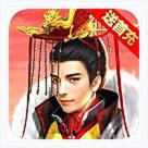 皇帝也风流