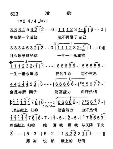 活祭图1