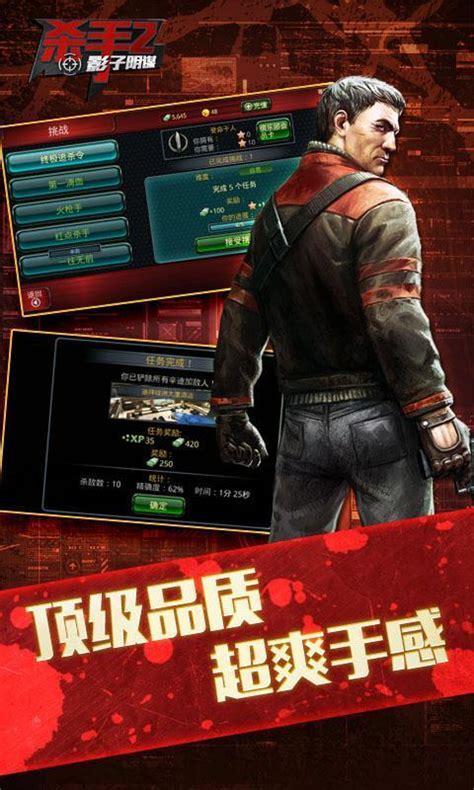 职业杀手2图3