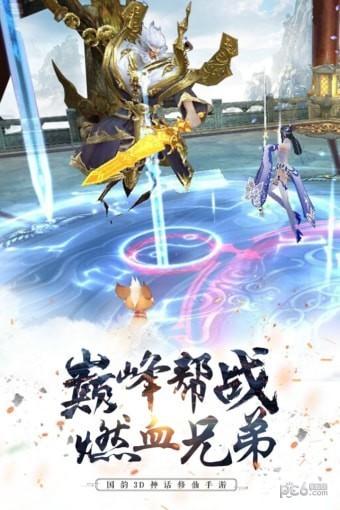 剑凌苍穹图0