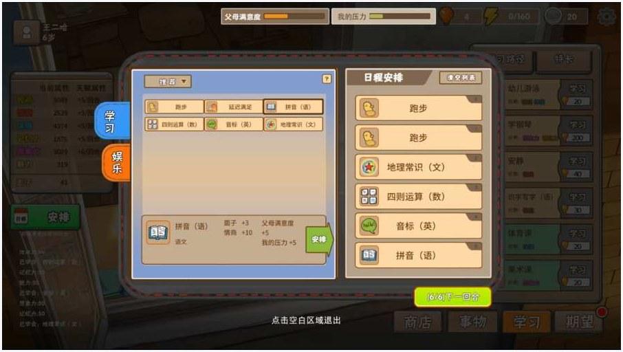 中国式家长图1