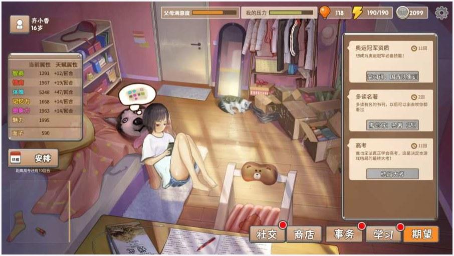 中国式家长图4