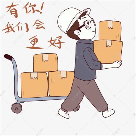 我是搬运工图1