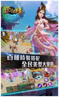 真仙奇缘图7
