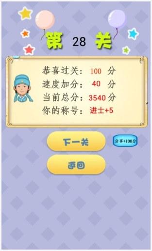 成语接龙图1