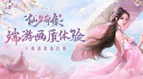 真仙奇缘图5