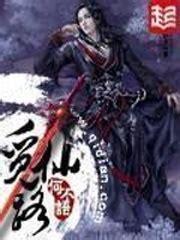 觅仙路图2