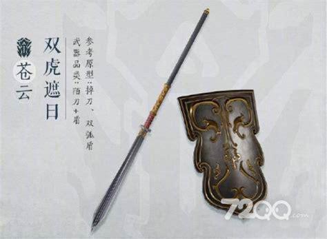 龙门飞剑图1
