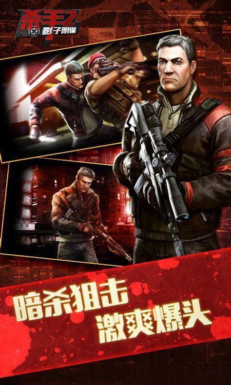 职业杀手2图2