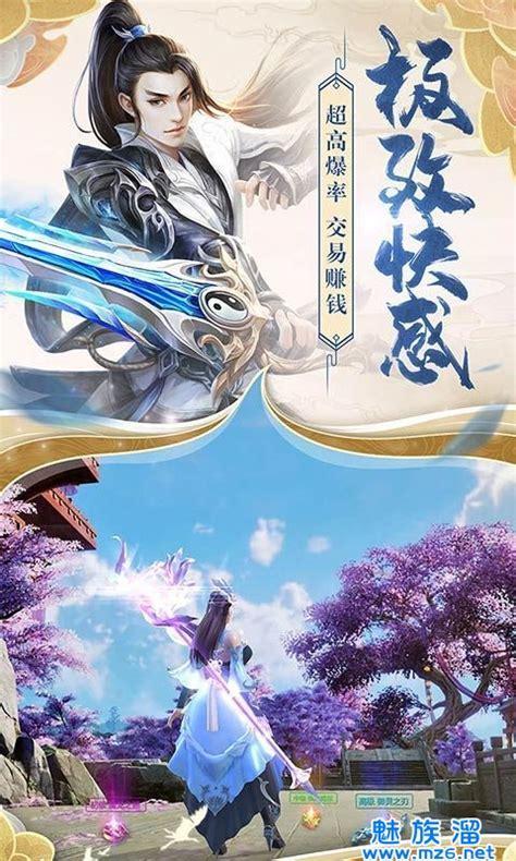 觅仙路图0