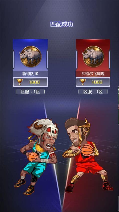 水煮篮球图0